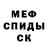 Меф мука Robert Gieske