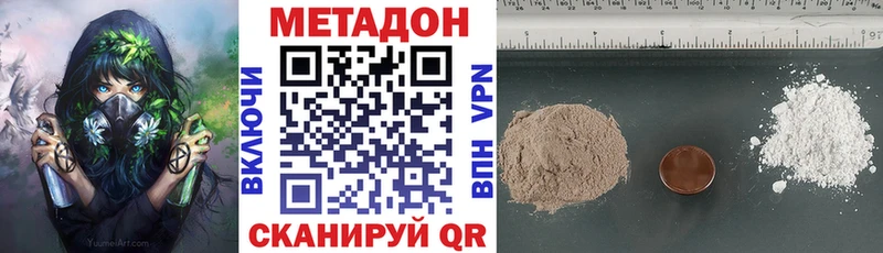 Метадон кристалл Талица